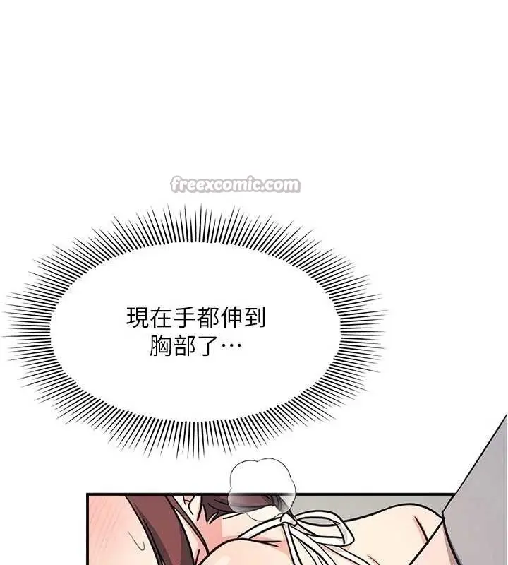 《羞耻课堂》第23话图70