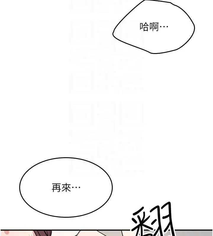 《羞耻课堂》第23话图85