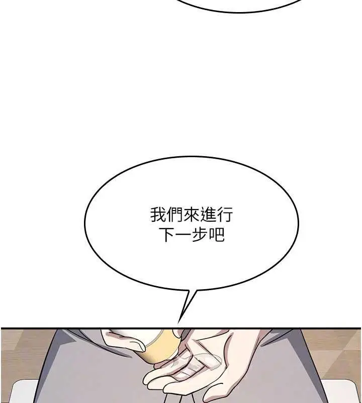 《羞耻课堂》第23话图87