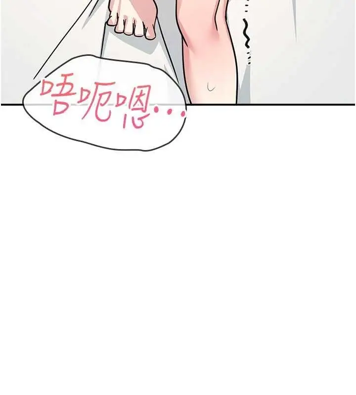 《羞耻课堂》第23话图96