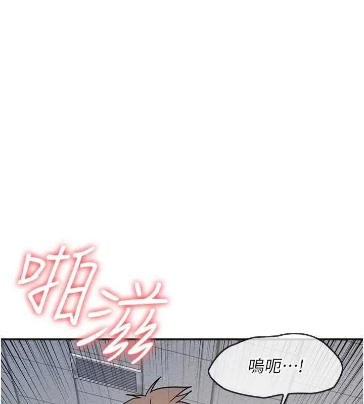 《羞耻课堂》第28话图100