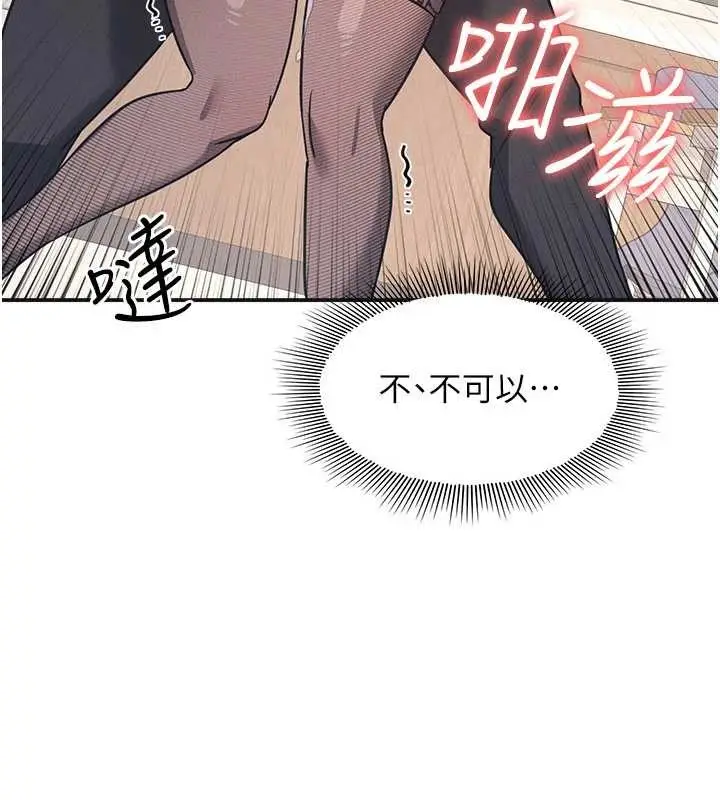 《羞耻课堂》第28话图102