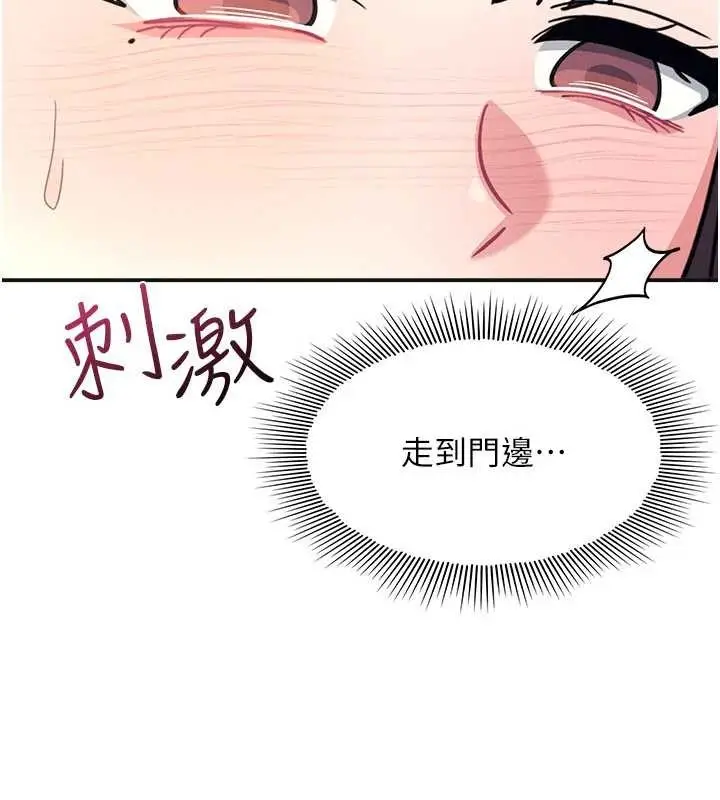 《羞耻课堂》第28话图104