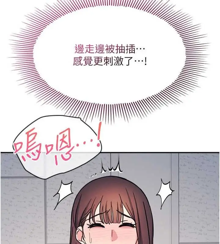 《羞耻课堂》第28话图106
