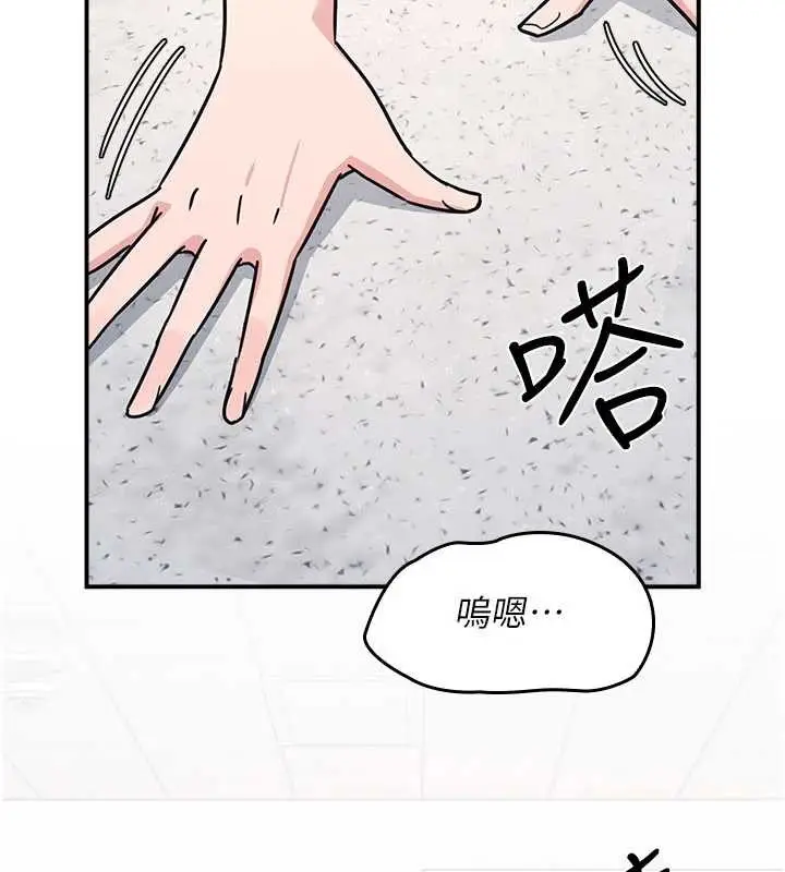 《羞耻课堂》第28话图110