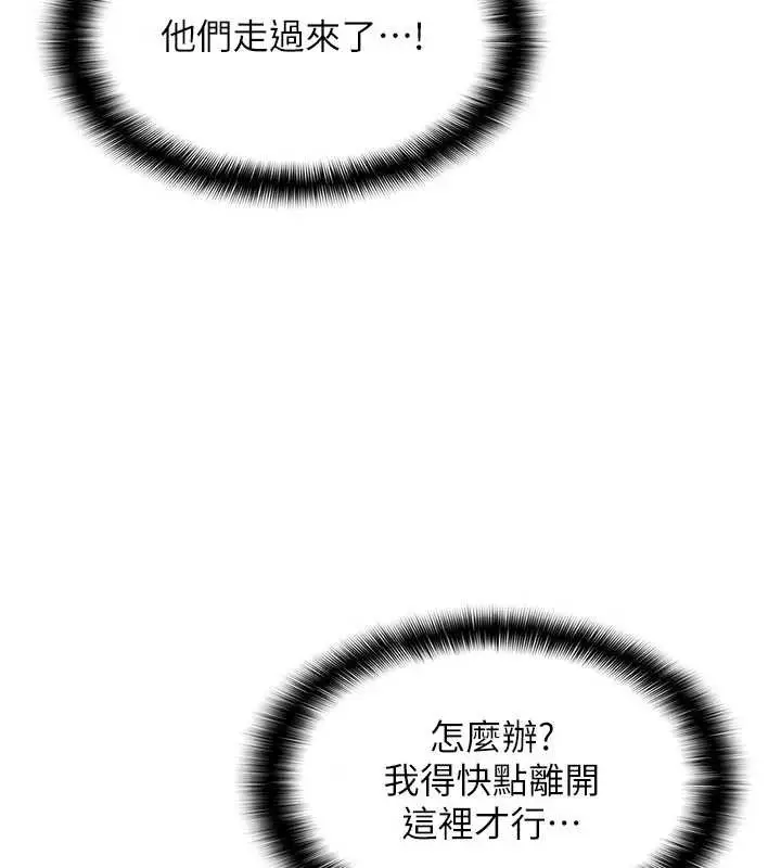 《羞耻课堂》第28话图117