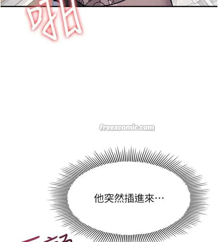 《羞耻课堂》第28话图126