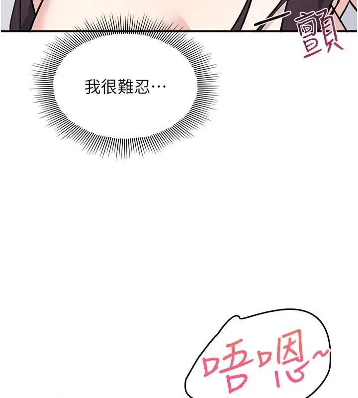 《羞耻课堂》第28话图128