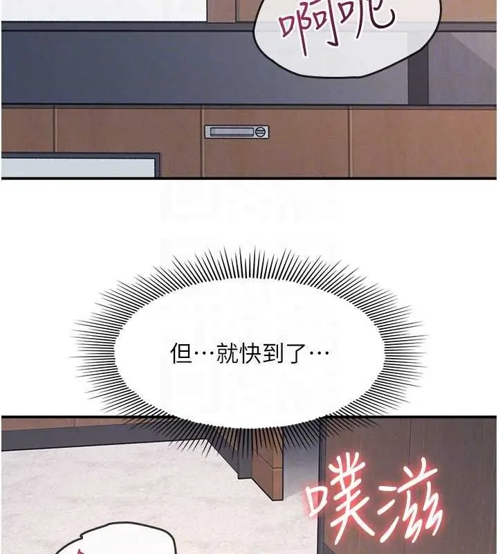《羞耻课堂》第28话图132