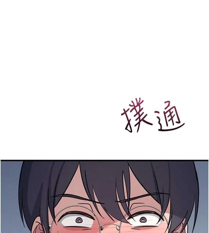 《羞耻课堂》第28话图145