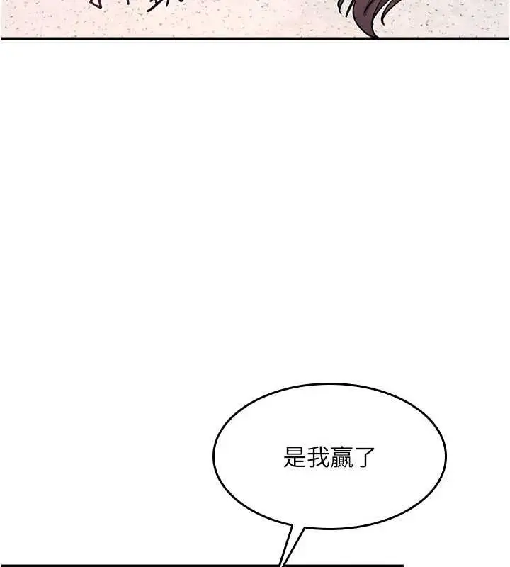 《羞耻课堂》第28话图149