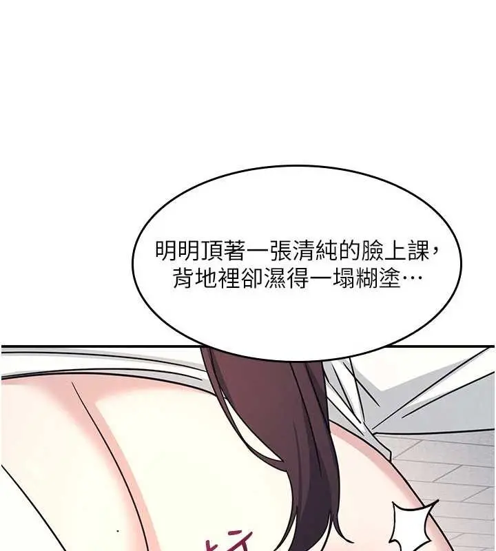 《羞耻课堂》第28话图15