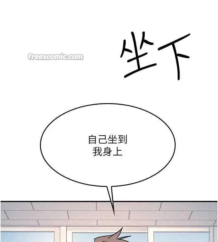 《羞耻课堂》第28话图154