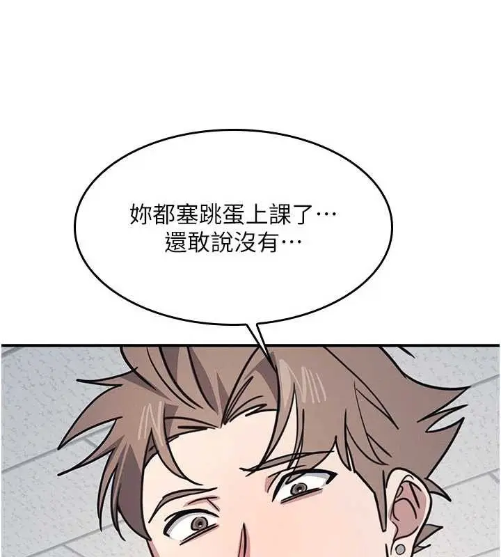 《羞耻课堂》第28话图21
