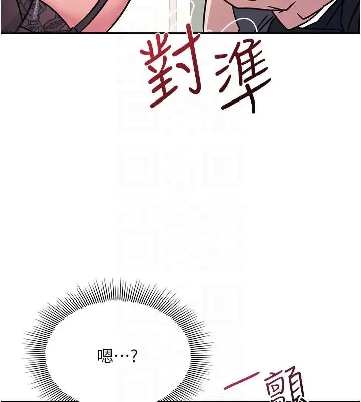 《羞耻课堂》第28话图27