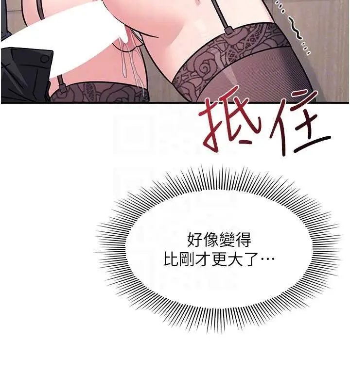 《羞耻课堂》第28话图29