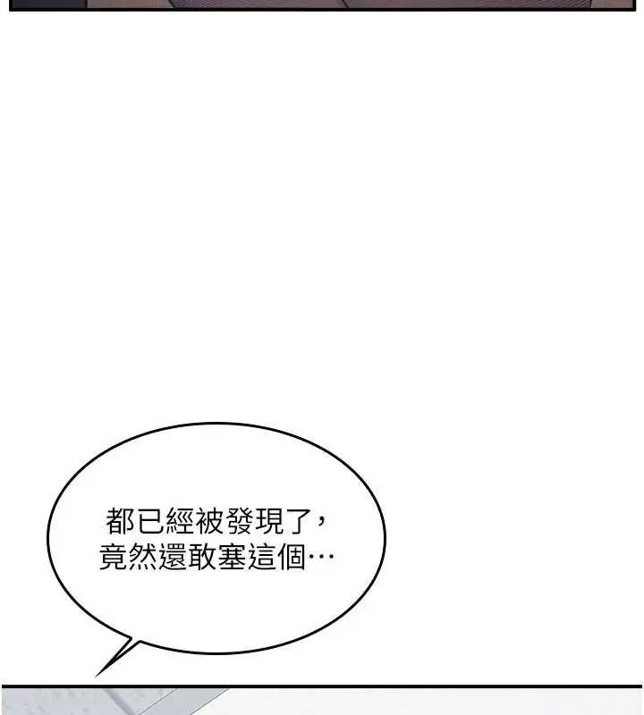 《羞耻课堂》第28话图3