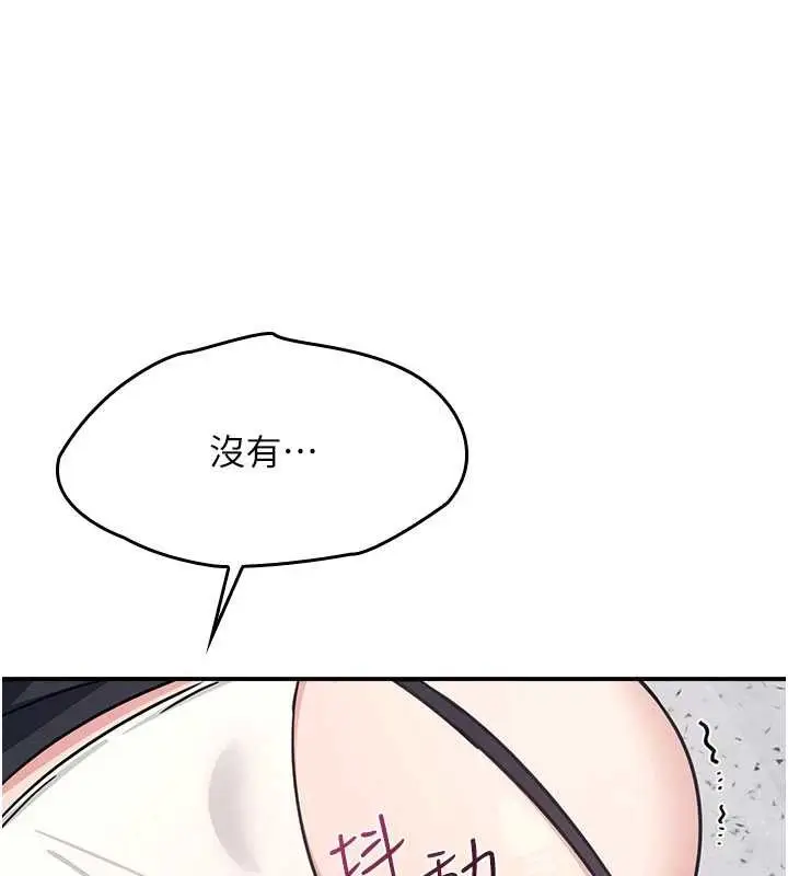 《羞耻课堂》第28话图41