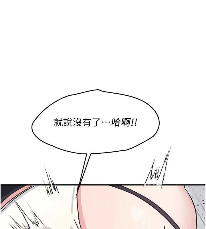《羞耻课堂》第28话图44
