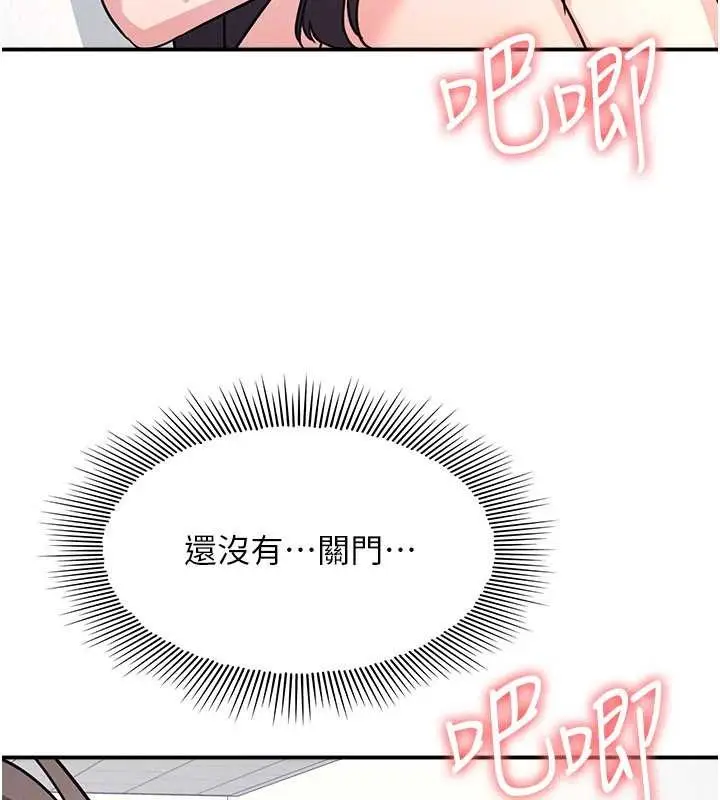 《羞耻课堂》第28话图51
