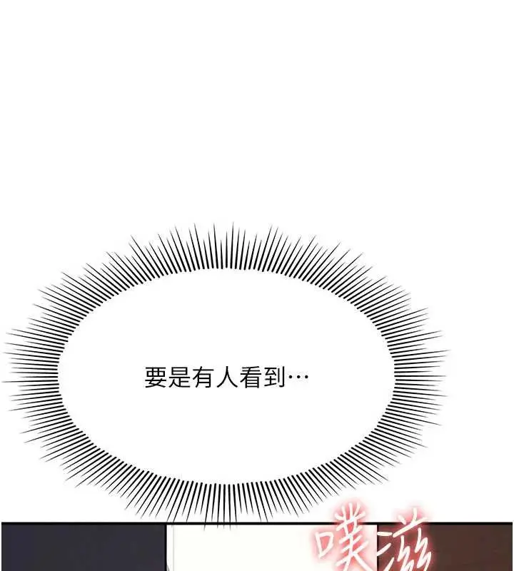 《羞耻课堂》第28话图54