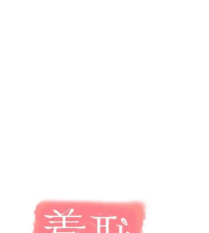 《羞耻课堂》第28话图62
