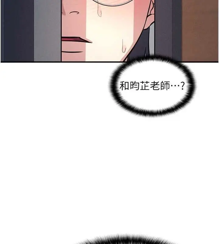 《羞耻课堂》第28话图65