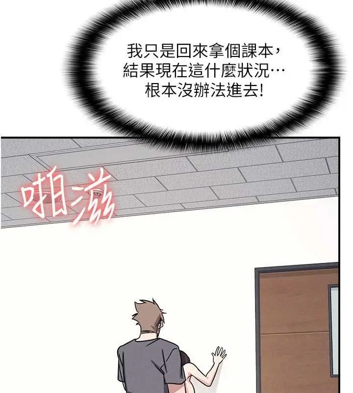 《羞耻课堂》第28话图66