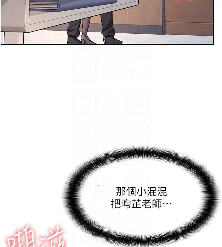 《羞耻课堂》第28话图68