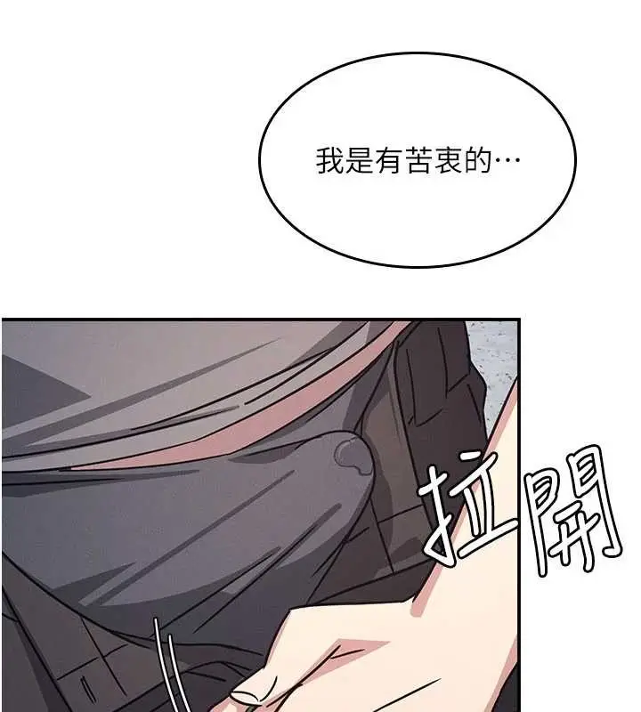 《羞耻课堂》第28话图7