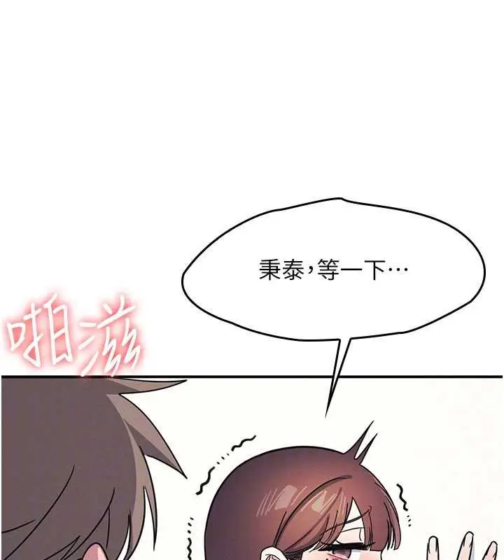 《羞耻课堂》第28话图71