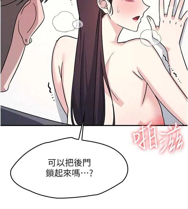 《羞耻课堂》第28话图72