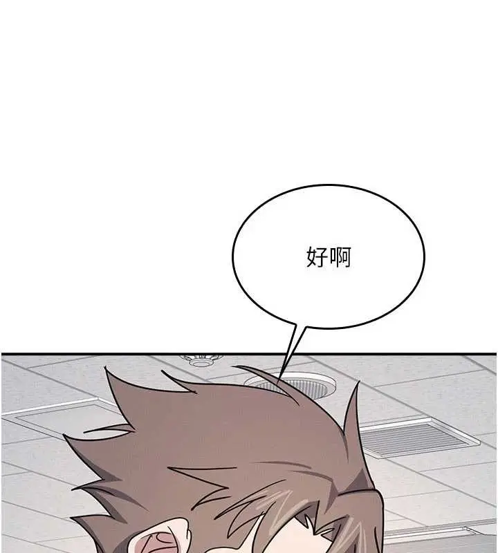 《羞耻课堂》第28话图76