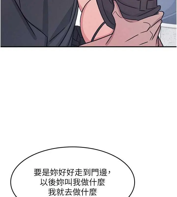 《羞耻课堂》第28话图82