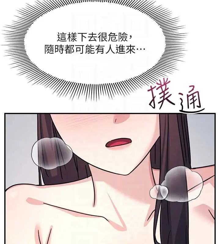 《羞耻课堂》第28话图92