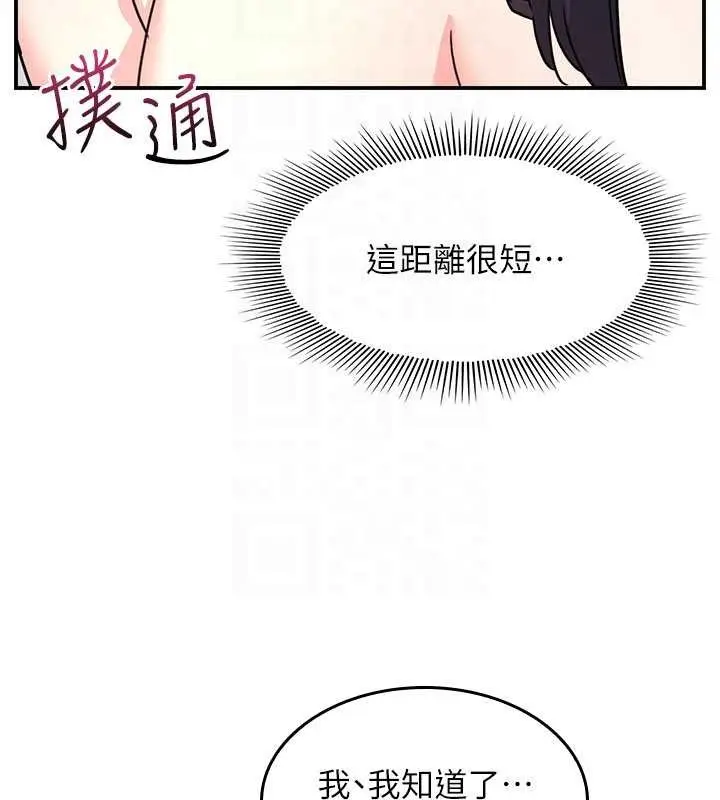 《羞耻课堂》第28话图93