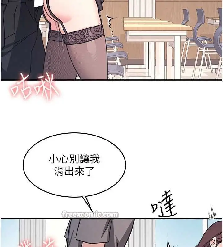《羞耻课堂》第28话图98