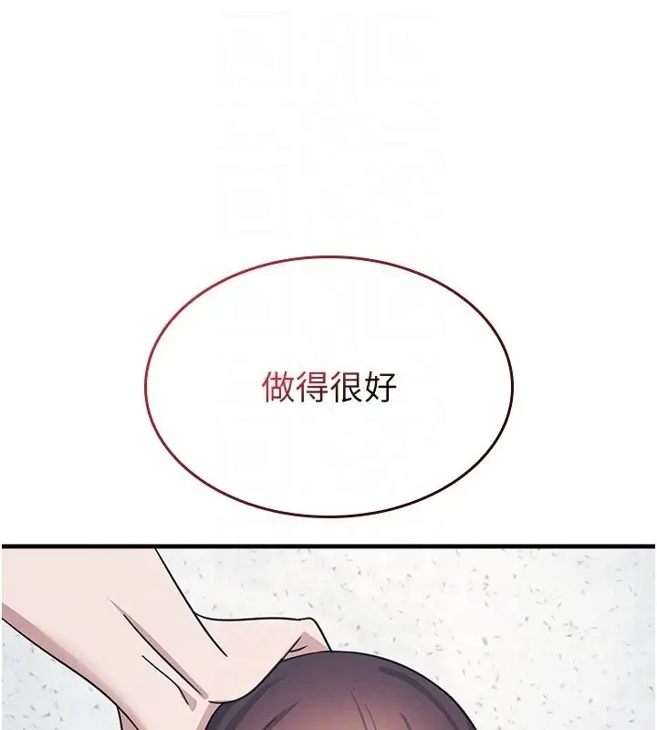 《羞耻课堂》第30话图102