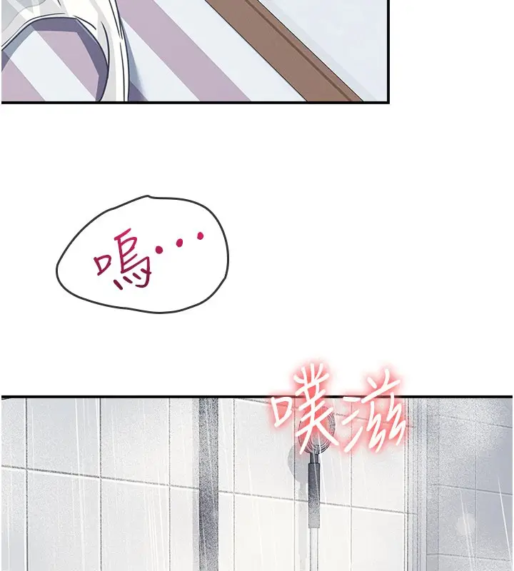 《羞耻课堂》第30话图111