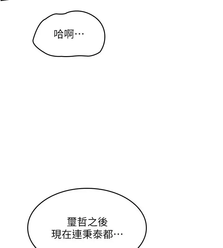 《羞耻课堂》第30话图117