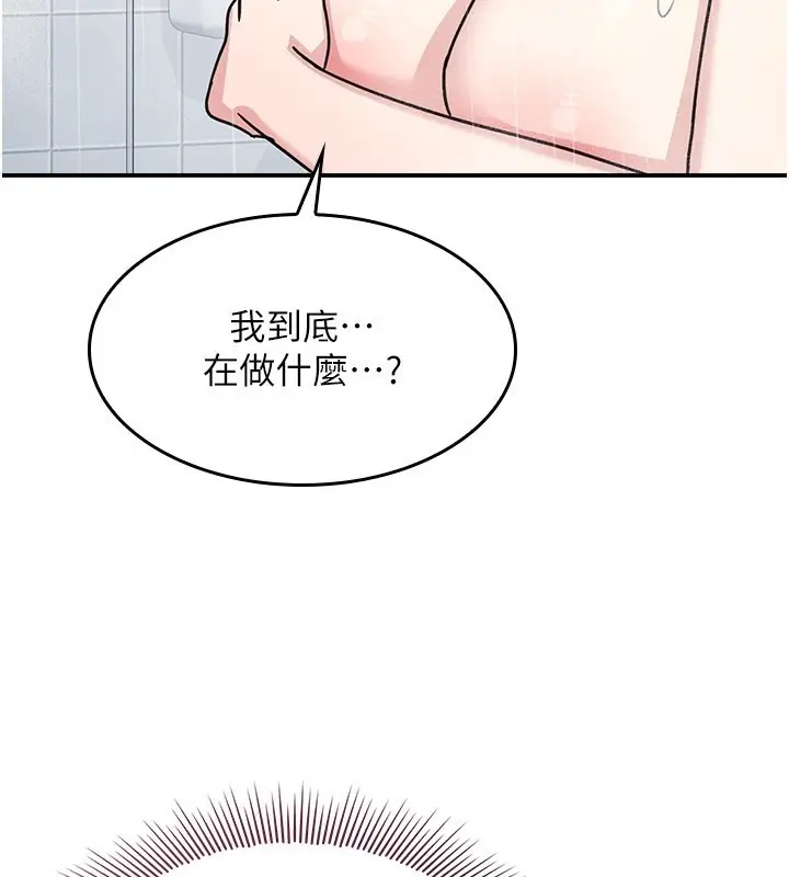 《羞耻课堂》第30话图119