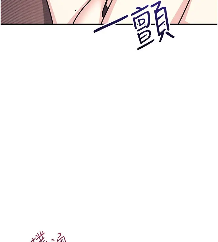 《羞耻课堂》第30话图12