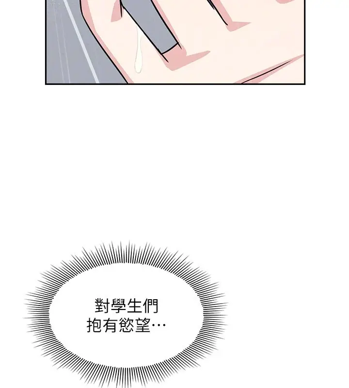 《羞耻课堂》第30话图124