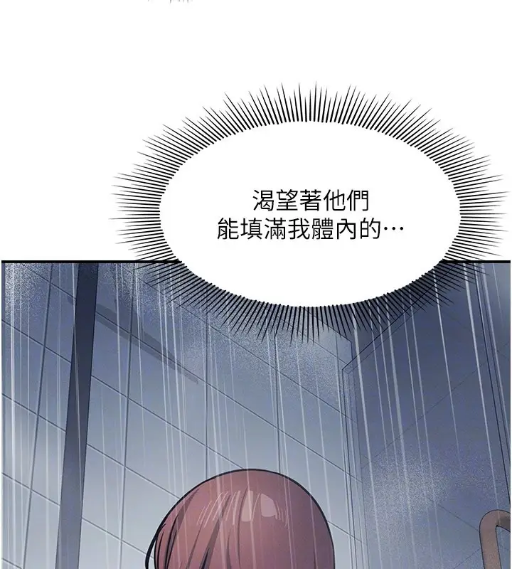 《羞耻课堂》第30话图125