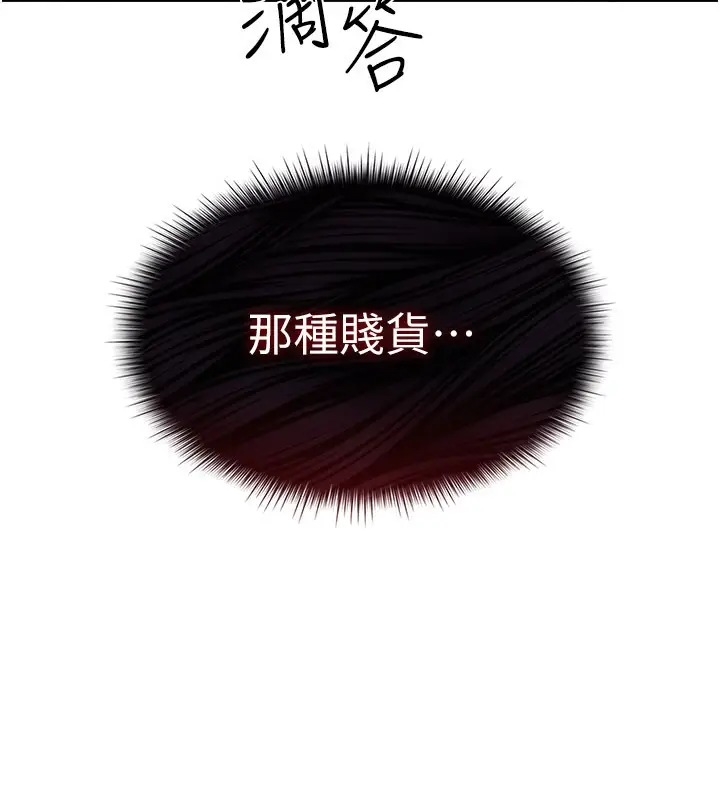 《羞耻课堂》第30话图128