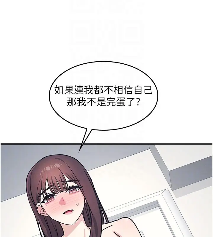 《羞耻课堂》第30话图132
