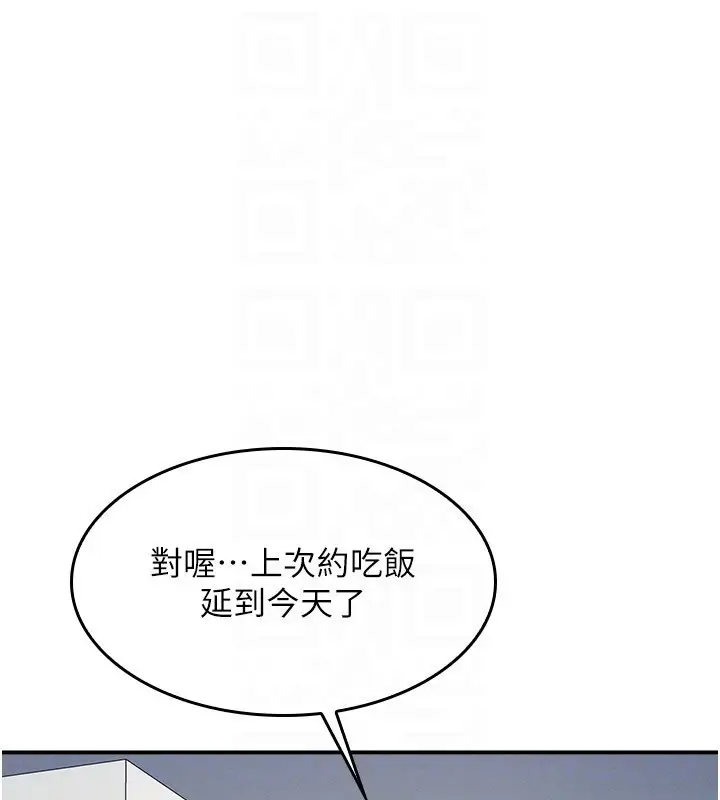 《羞耻课堂》第30话图142