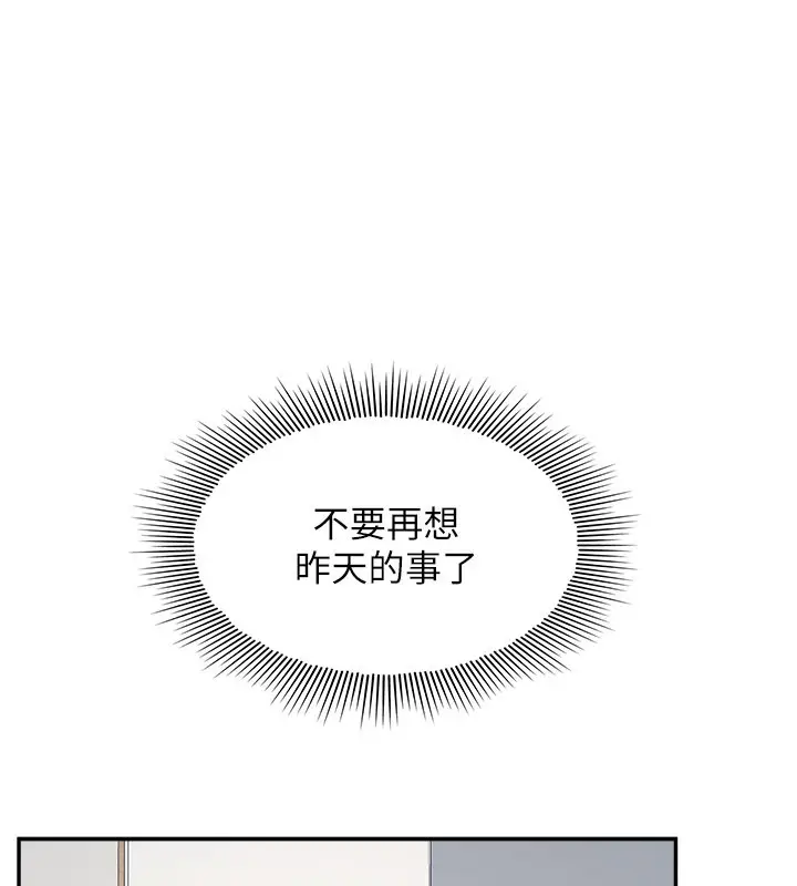 《羞耻课堂》第30话图145