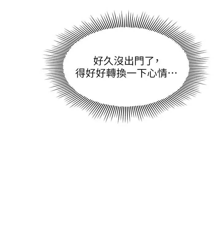 《羞耻课堂》第30话图147