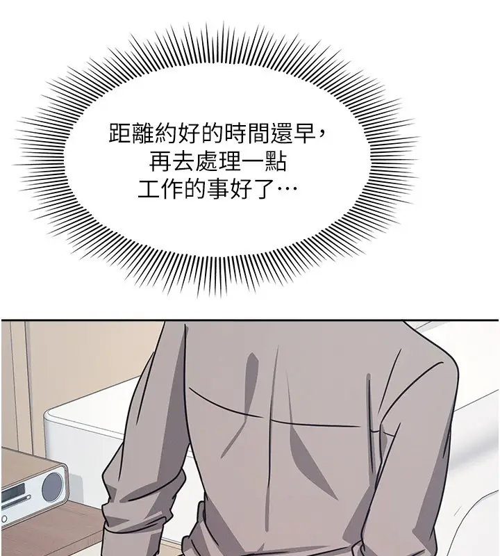《羞耻课堂》第30话图148